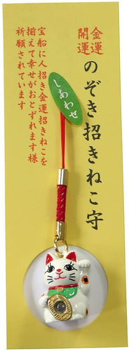 From Japan Lucky Cat Keychain Strap Amulet for Good Luck Maneki Neko