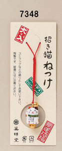From Japan Lucky Cat Netsuke Strap Amulet for Good Luck Maneki Neko 7348