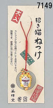 Load image into Gallery viewer, From Japan Lucky Cat Netsuke Strap Amulet for Good Luck Maneki Neko 7149