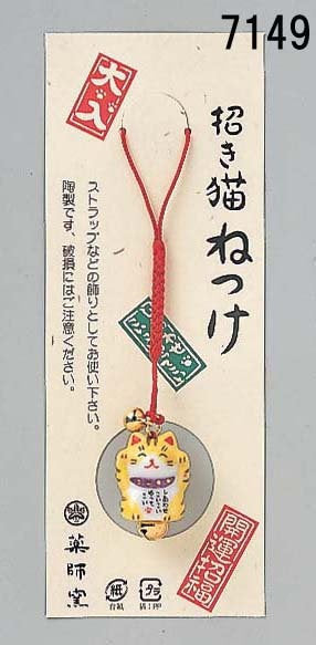 From Japan Lucky Cat Netsuke Strap Amulet for Good Luck Maneki Neko 7149
