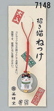 Load image into Gallery viewer, From Japan Lucky Cat Netsuke Strap Amulet for Good Luck Maneki Neko 7148