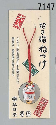 From Japan Lucky Cat Netsuke Strap Amulet for Good Luck Maneki Neko 7147