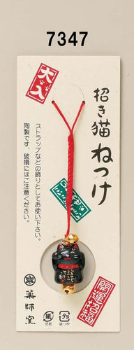 From Japan Lucky Cat Netsuke Strap Amulet for Good Luck Maneki Neko 7347