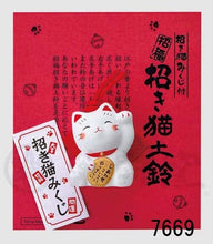 Load image into Gallery viewer, From Japan Lucky Cat Netsuke Strap Amulet for Good Luck Maneki Neko 7669