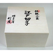 Load image into Gallery viewer, From Japan Glass Cold Sake Cup Edo Kiriko